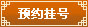 淄博市中西醫結合醫院